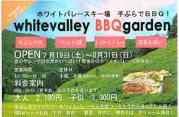 バーベキュー